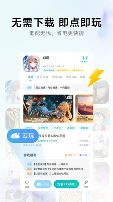 小米游戏中心旧版截图(4)