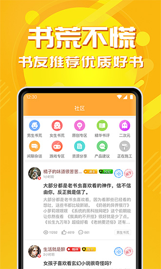 小说亭换源版截图(3)