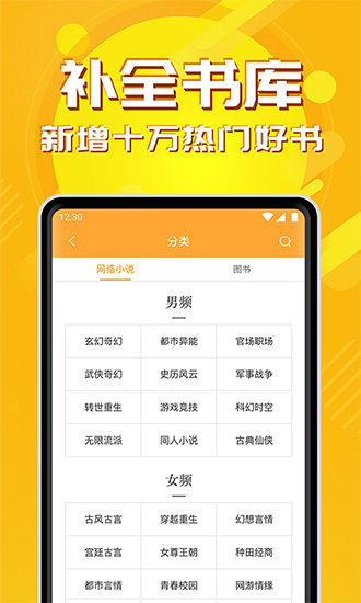 小说亭经典版截图(2)