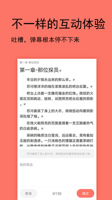 腐萌小说去广告版截图(4)