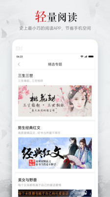 小说之王免费版截图(2)