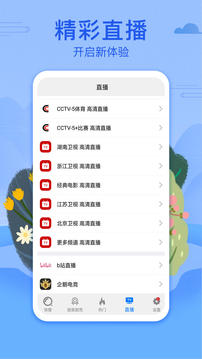 视频影视大全最新版截图(4)