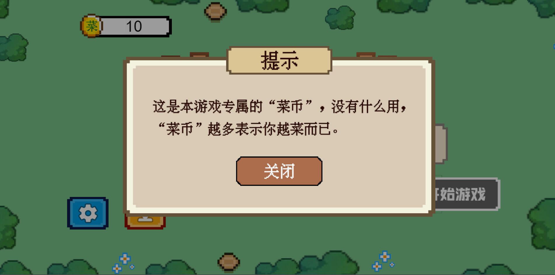 冲吧小车截图(2)