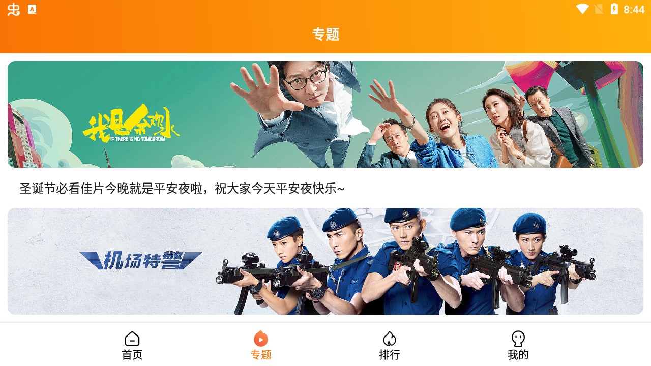 飓风影院TV版截图(3)