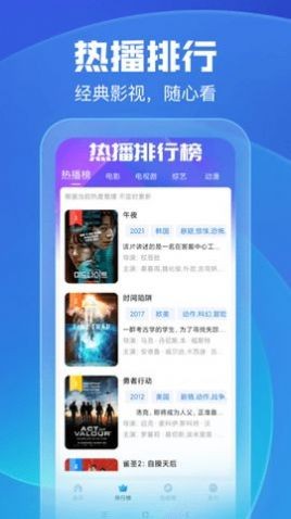 米家影院最新版截图(3)