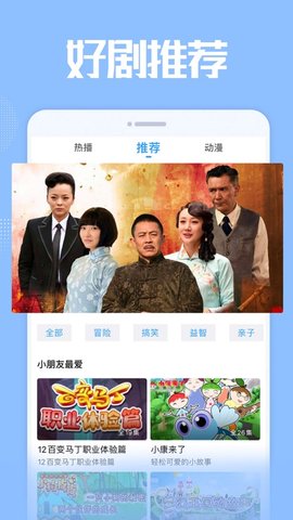 小毛驴影院截图(1)