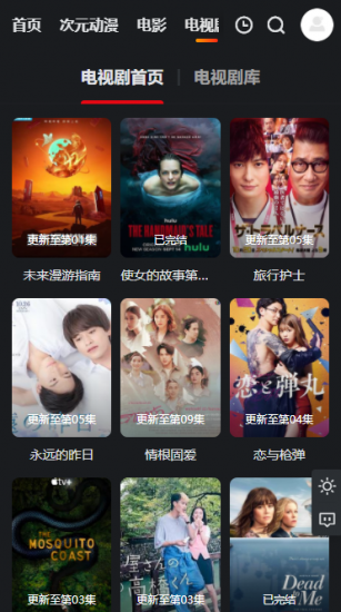 乐番视界旧版截图(2)