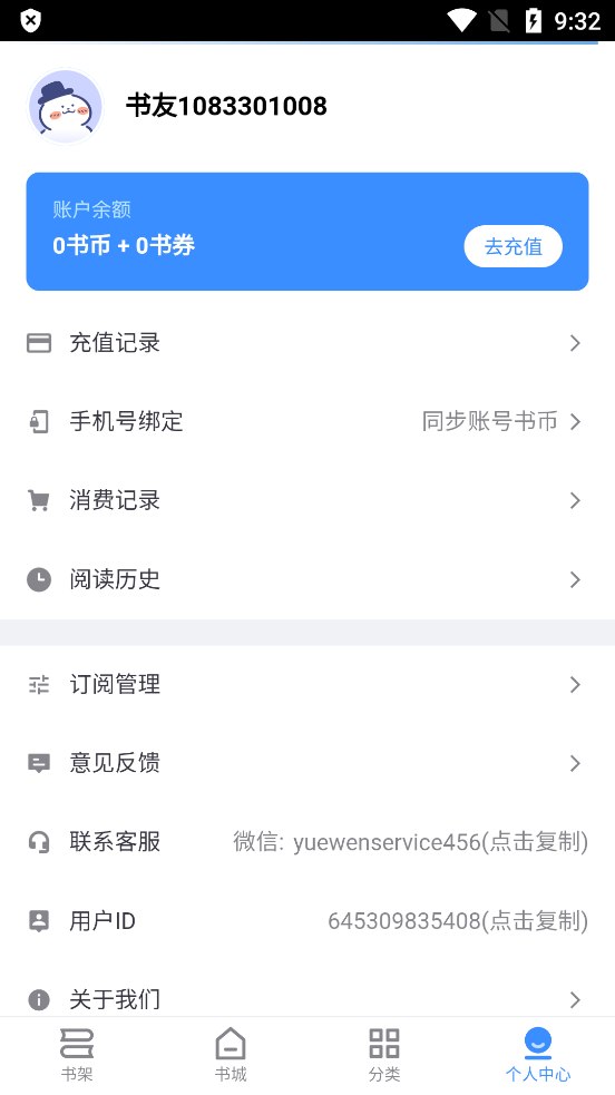 阅点小说旧版截图(1)