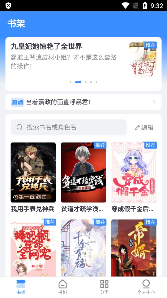 阅点小说旧版截图(4)