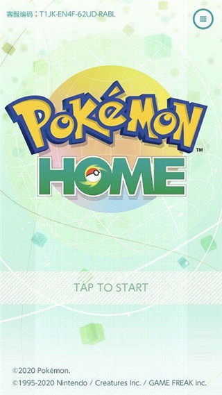 Pokemon Home中文版截图(4)