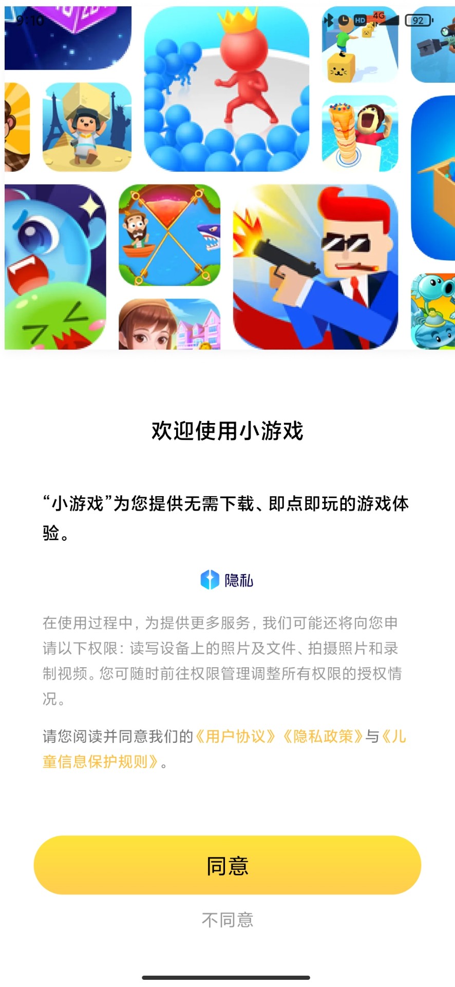 小米小游戏截图(4)