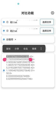 昭凌画质助手最新版截图(2)