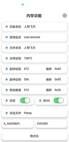 昭凌画质助手最新版截图(1)