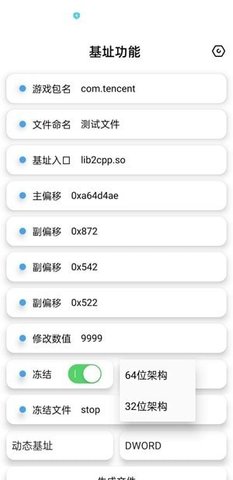 昭凌画质助手最新版截图(3)