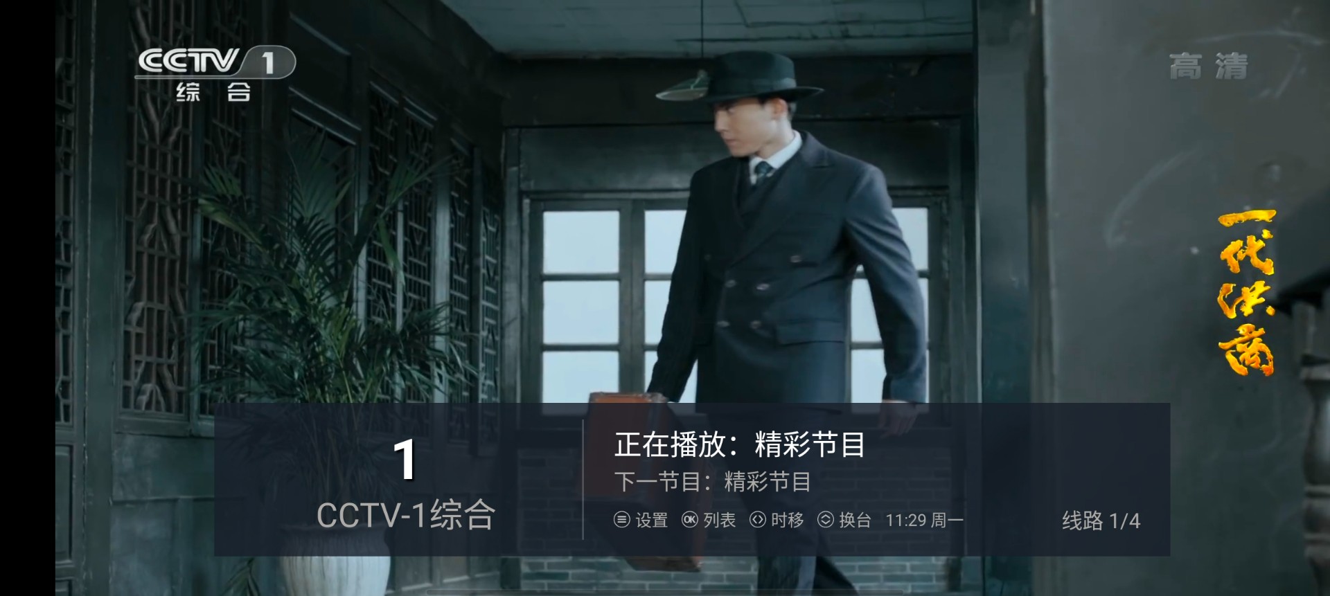 小小TV最新免密版截图(3)