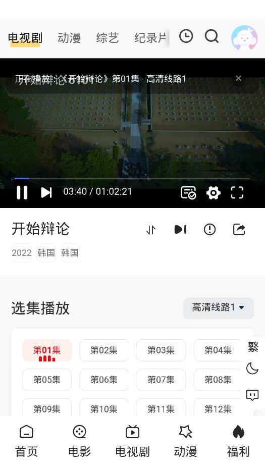 金曼TV截图(1)