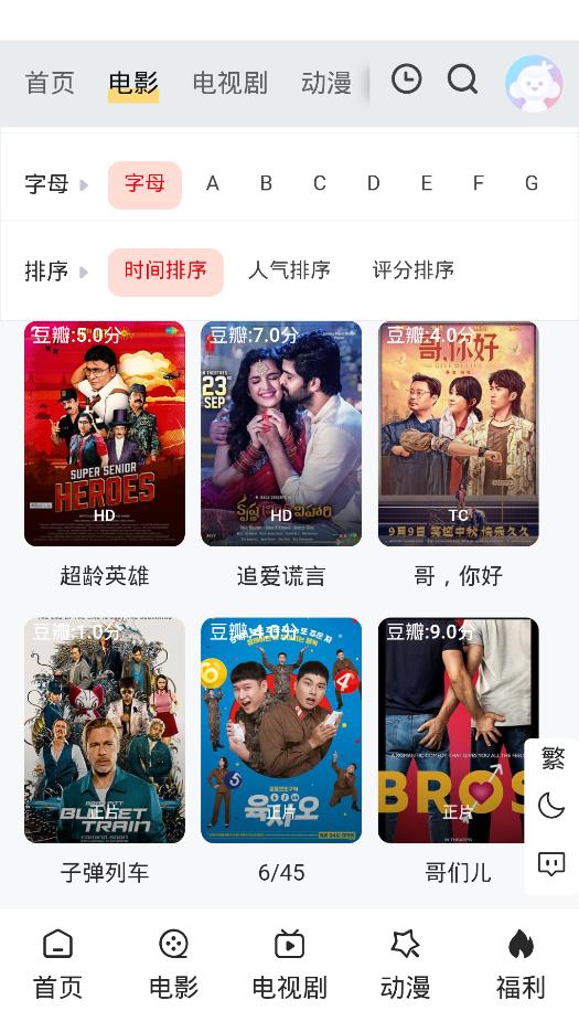 金曼TV截图(4)