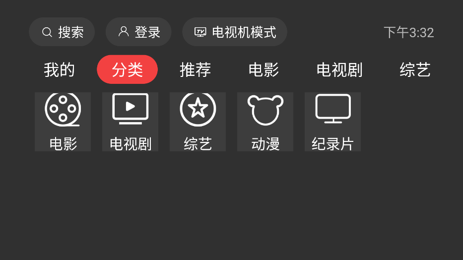 一起看TV截图(1)