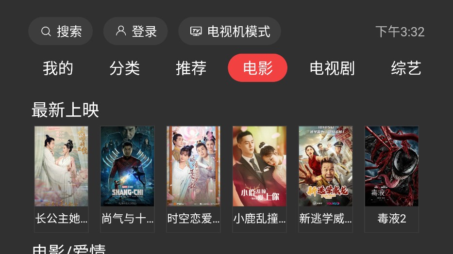 一起看TV截图(2)