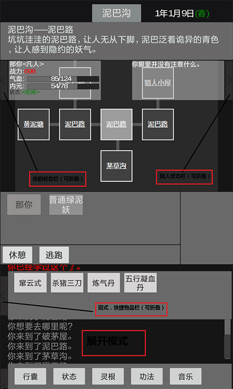 异世修真人截图(2)