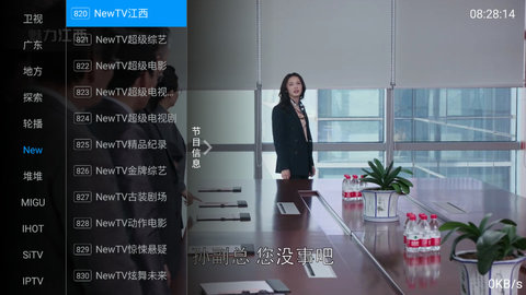 菜皇TV截图(4)