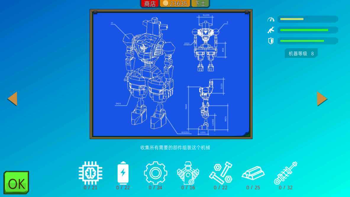 装甲小队截图(2)