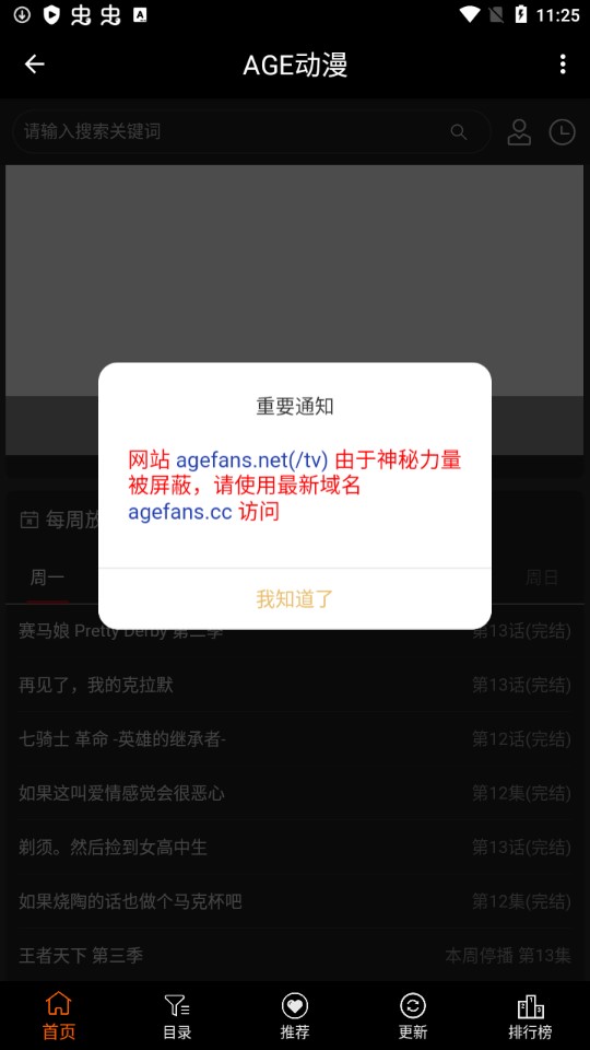 age动漫历史版截图(3)