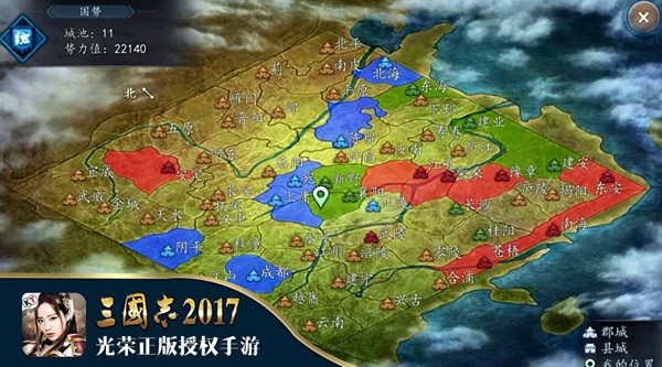 三国志战略版截图(2)