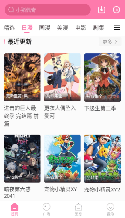 星星TV免费版截图(6)