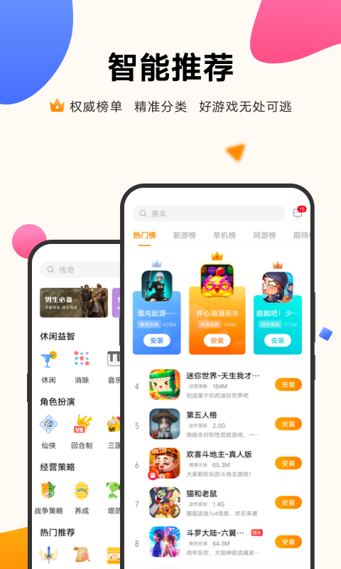 vivo游戏中心正版截图(1)