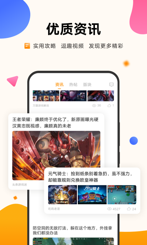 vivo游戏中心2024最新版截图(3)