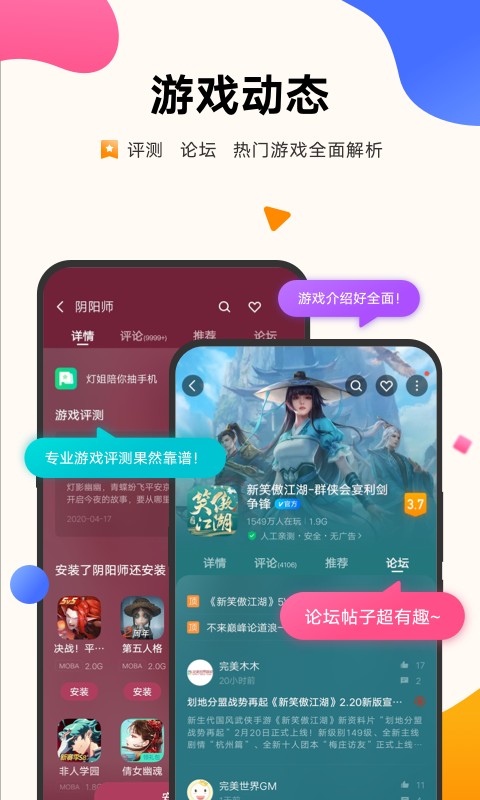 vivo游戏中心2024最新版截图(2)