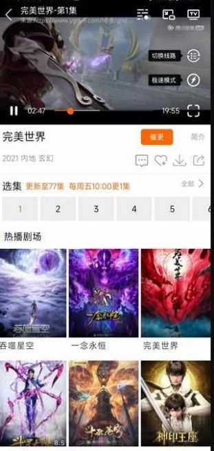 新米视频5.8版截图(2)