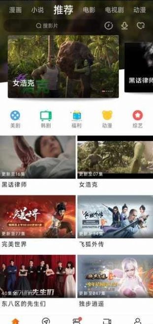 新米视频6.0免广告版截图(1)