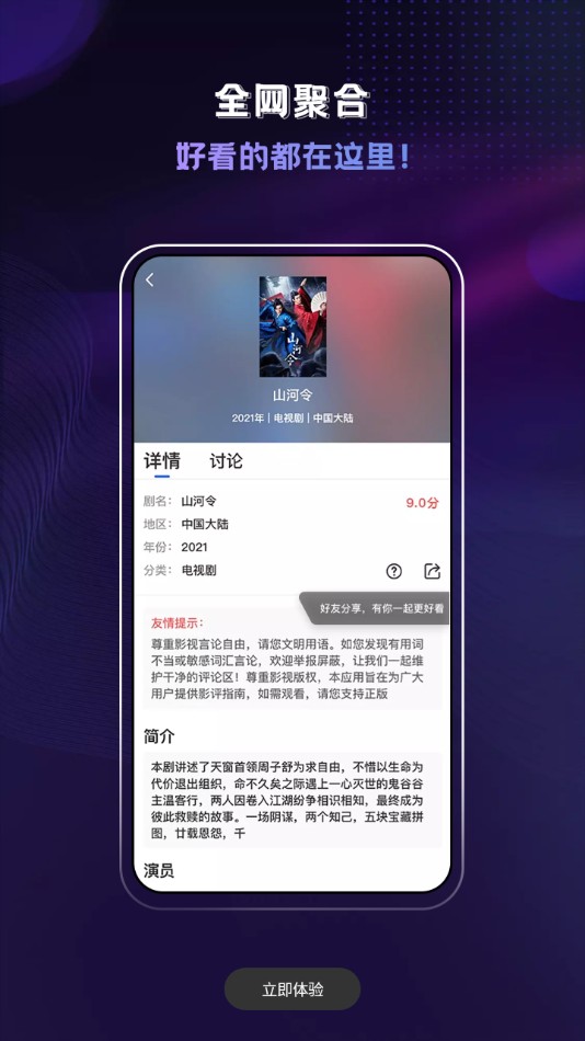 歪歪影视3.6.2版截图(1)