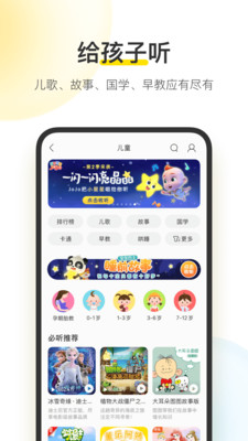 酷我音乐10.3.8.1耗子版截图(3)