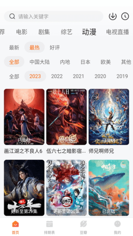 小鹿截图(3)