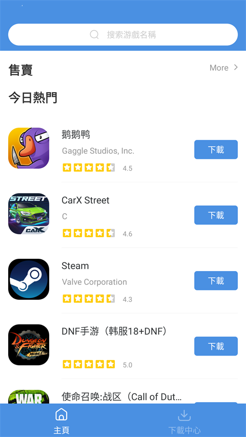 GamesToday旧版截图(2)