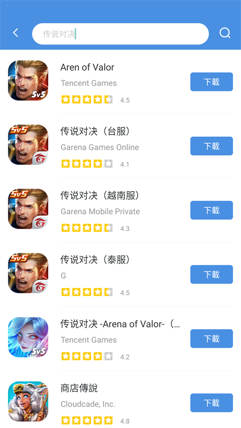 GamesToday旧版截图(5)