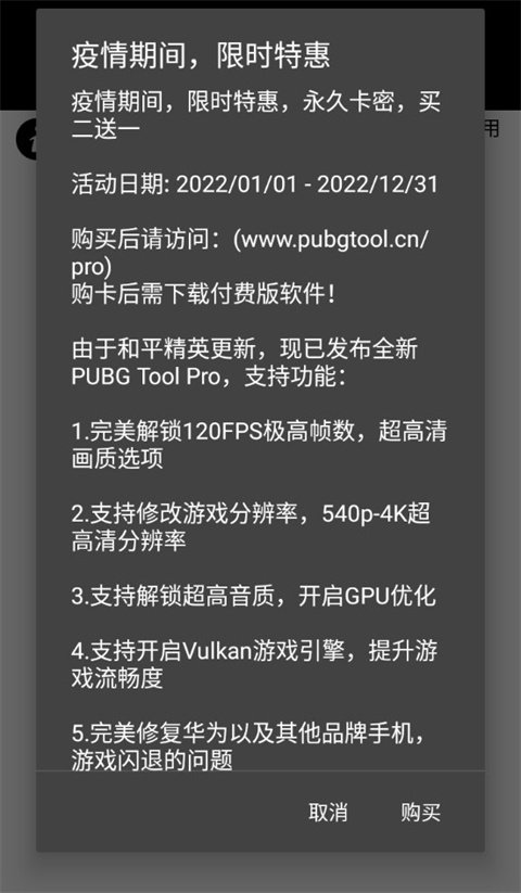 PUBG Tool截图(2)