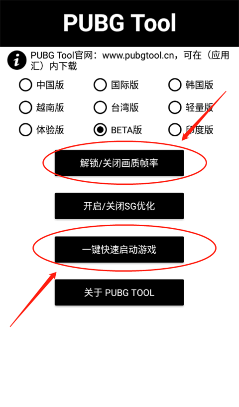 PUBG Tool截图(3)