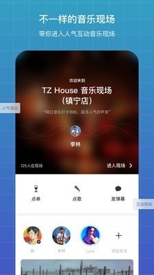 汽水音乐1.8版截图(1)