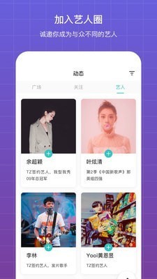 汽水音乐2.0版截图(1)