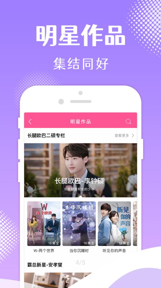 韩小圈7.0版截图(4)