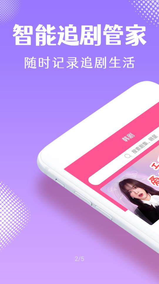 韩小圈7.0版截图(1)