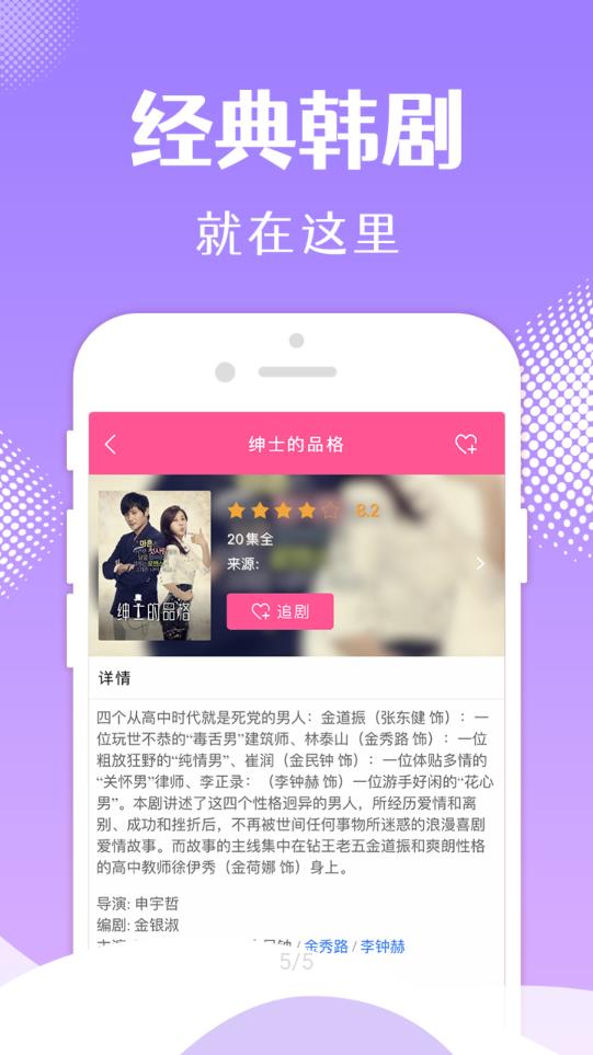 韩小圈7.0版截图(5)