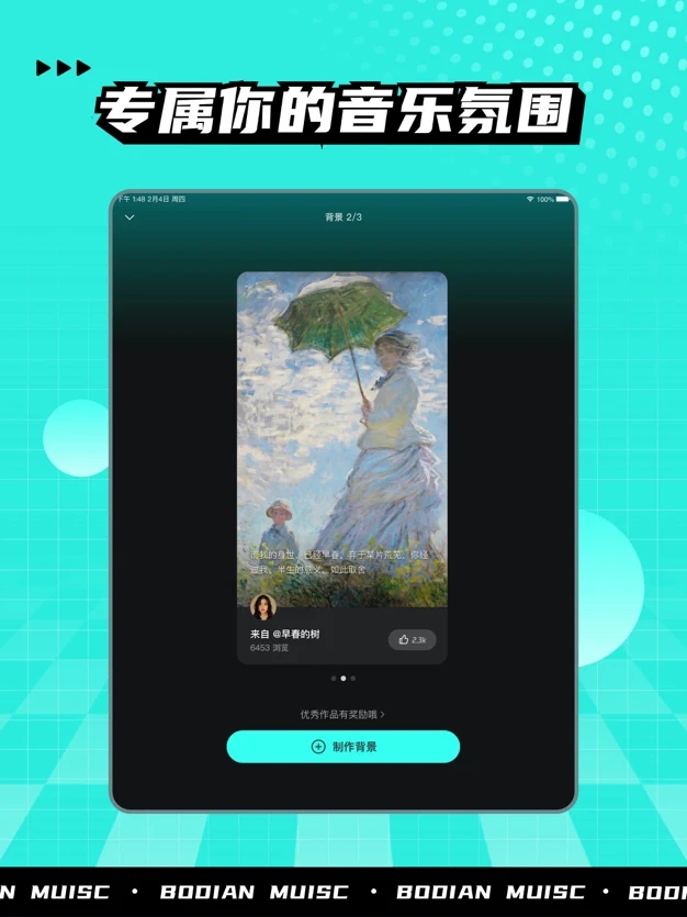 波点音乐3.0版截图(2)