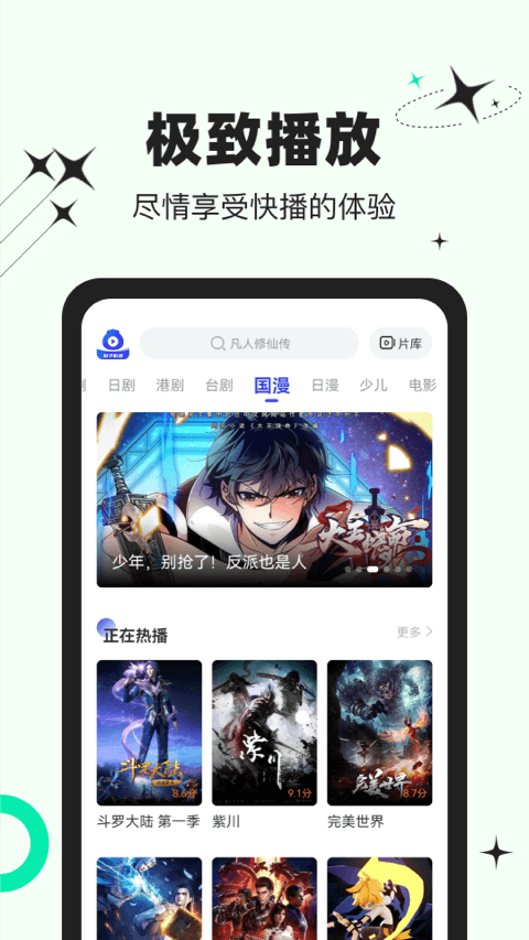 包子影视1.1.0版截图(2)