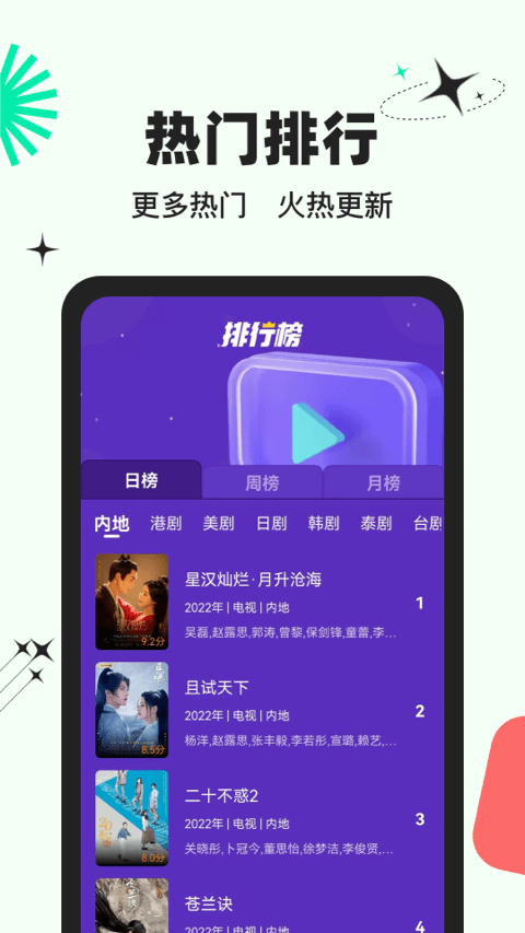 包子影视1.1.0版截图(3)