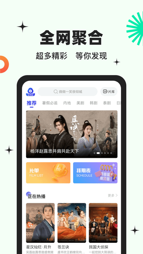 包子影视3.6.9版截图(1)